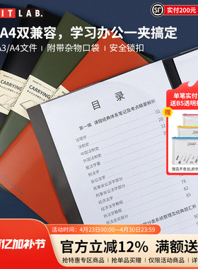日本LIHIT LAB.喜利SMART FIT商务办公A4便携资料册旅游出行事务包文件包日常学习插页文件夹收纳册