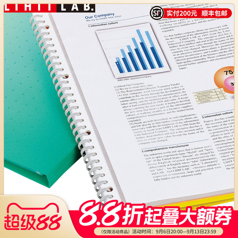 LIHITLAB.喜利30孔活页资料册图片