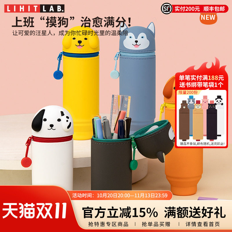 日本LIHIT LAB.喜利PUNILABO可爱卡通硅胶伸缩笔筒笔袋铅笔盒男女文具盒多功能铅笔简约创意时尚文具袋