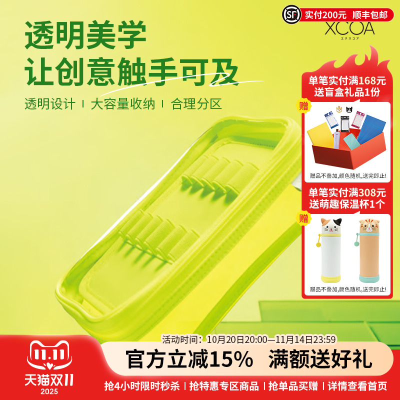 LIHITLAB.喜利翻折透明笔袋