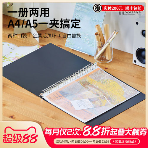 LIHITLAB.30孔活页A4+A5资料册