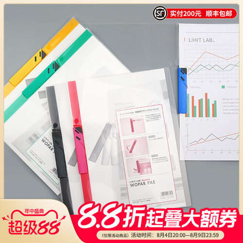 LIHITLAB.喜利A4透明拉杆夹
