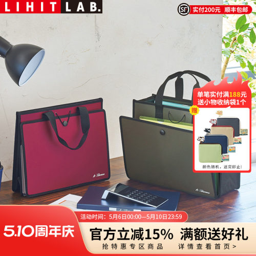 LIHITLAB.喜利手提包多功能收纳