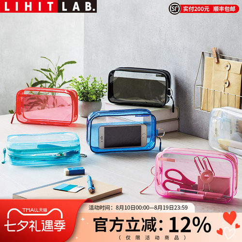 LIHITLAB.喜利PVC笔袋拉链袋