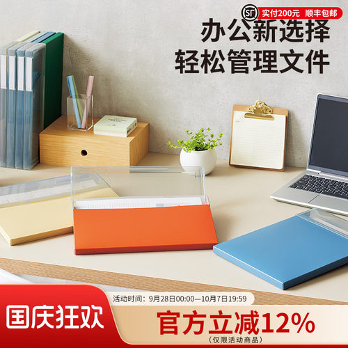 LIHITLAB.喜利薄型顶开式文件盒