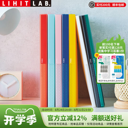 LIHITLAB.喜利插页资料册