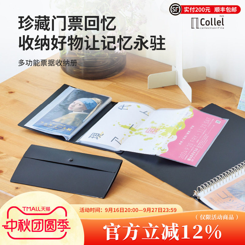 LIHITLAB.喜利多功能票据收纳册图片