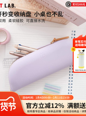 日本LIHIT LAB.喜利BLOOMIN创意简约硅胶笔袋学习办公纯色清新文具盒