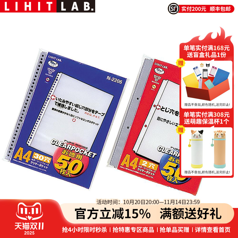 LIHITLAB.喜利A4透明插页文件袋