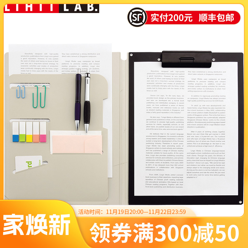 【活动价】日本LIHIT LAB.喜利SMART FIT多功能A4商务办公板夹写字板垫板资料夹