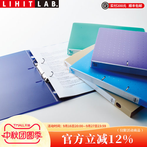 打孔夹LIHITLAB.喜利PP多彩