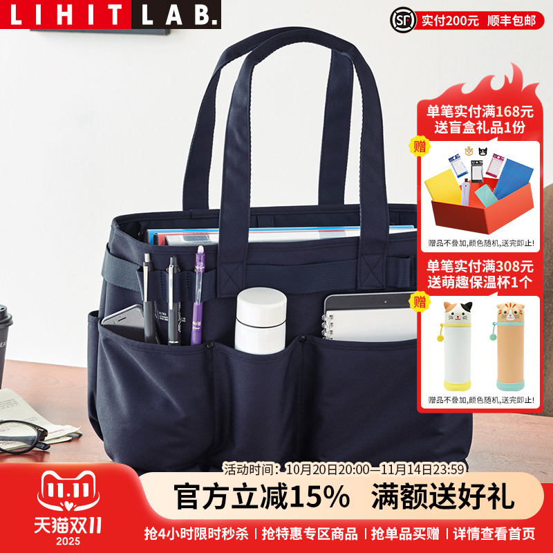 LIHITLAB.喜利收纳包大容量