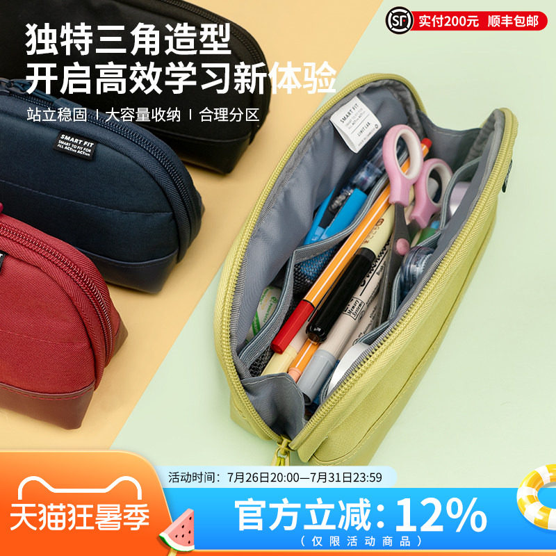 日本LIHIT LAB.喜利ACTACT三角文具杂物包简约大容量初中高中生笔袋学习文具盒商务办公纯色笔筒文具袋铅笔盒
