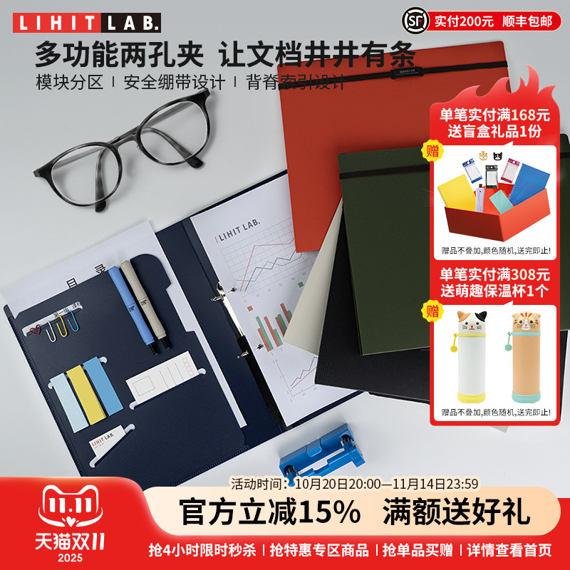 LIHITLAB.喜利商务2孔A4文件夹