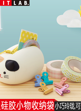 日本LIHIT LAB.喜利PUNILABO可爱卡通动物硅胶随身小物收纳袋文具包化妆包杂物收纳包