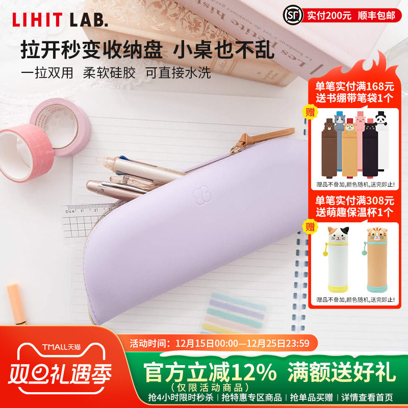 日本简约笔袋LIHITLAB.硅胶纯色