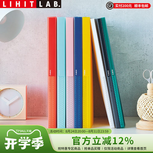 LIHITLAB.喜利插页资料册