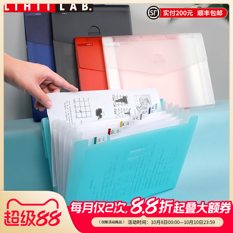 LIHITLAB.喜利风琴包