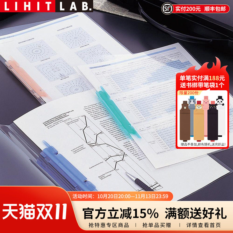 日本LIHITLAB.喜利2孔简易透明彩色A4办公文件夹双孔资料夹档案夹打孔夹