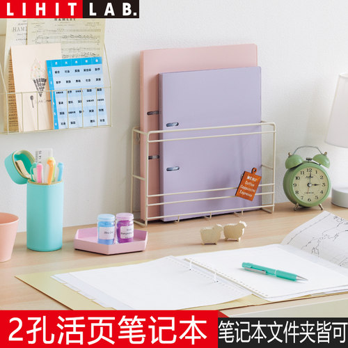 LIHITLAB.喜利活页2孔笔记本