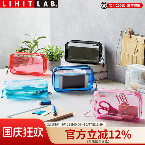 LIHITLAB.喜利PVC笔袋拉链袋