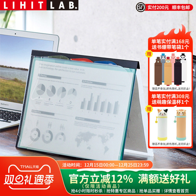 lihit自立式简易商务办公展示夹