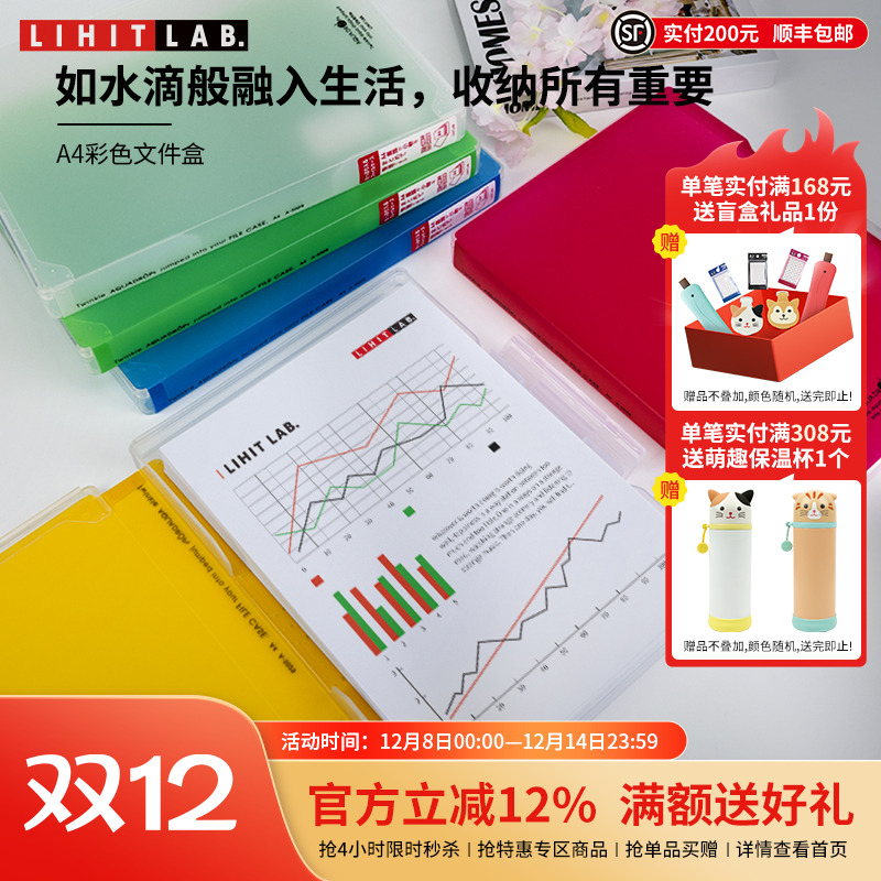 LIHITLAB.喜利A4便携卡扣文件盒