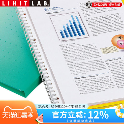 LIHITLAB.喜利30孔活页资料册