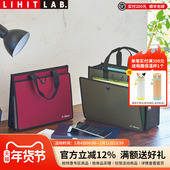 日本LIHIT LAB.喜利ALTNA多功能PP杂物资料整理收纳袋文件框手提包事务包办公用品公文包