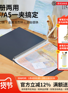 日本LIHIT LAB.喜利Collel30孔活页线圈A4+A5资料册学生试卷收纳袋商务办公纯色用透明插页资料夹文件夹