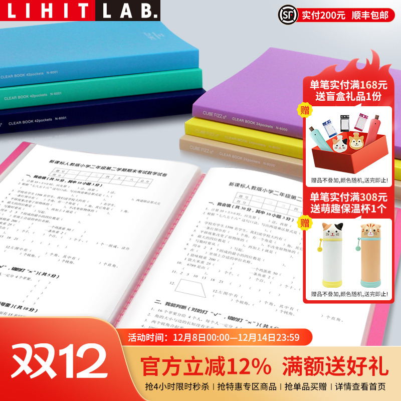 LIHITLAB.喜利资料册可平摊