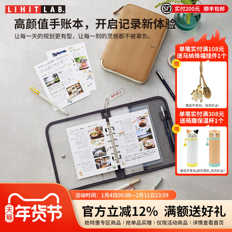 日本LIHIT LAB.喜利myfa活页手帐本可拆卸高颜值日程本点阵方格本简约透明款计划本皮革复古款记事本,文具电教/文化用品/商务用品,手帐/日程本/计划本,淘宝优惠券,粉丝福利购,淘宝优惠卷