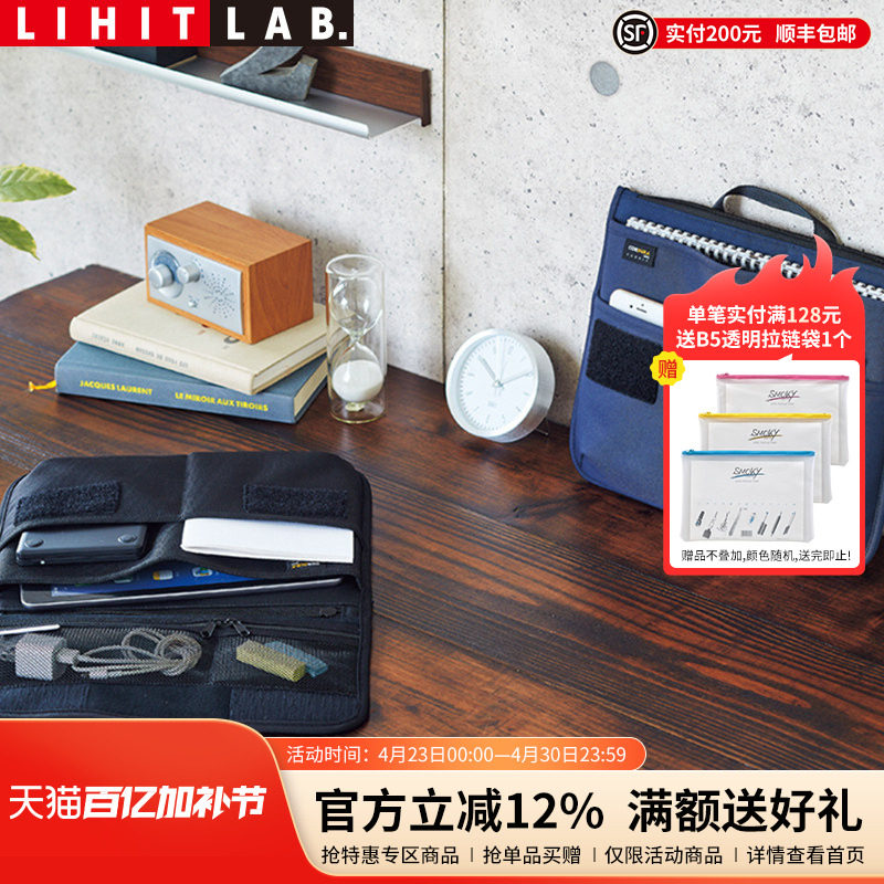 日本LIHIT LAB.喜利ALTNA多功能数码便携平板电脑包数据线U盘充电宝便签本内胆包手拎包