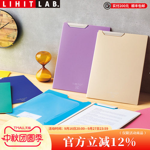 日本薄型轻量多功能a4手持写字板