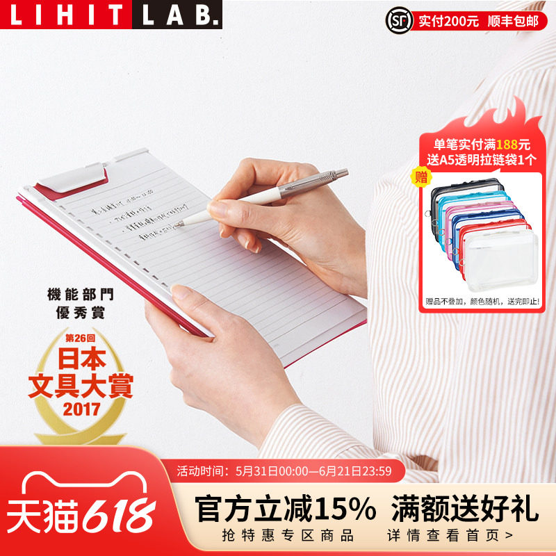 日本LIHIT LAB.喜利AQUA DROPS薄型轻量多功能竖式板夹写字板垫板