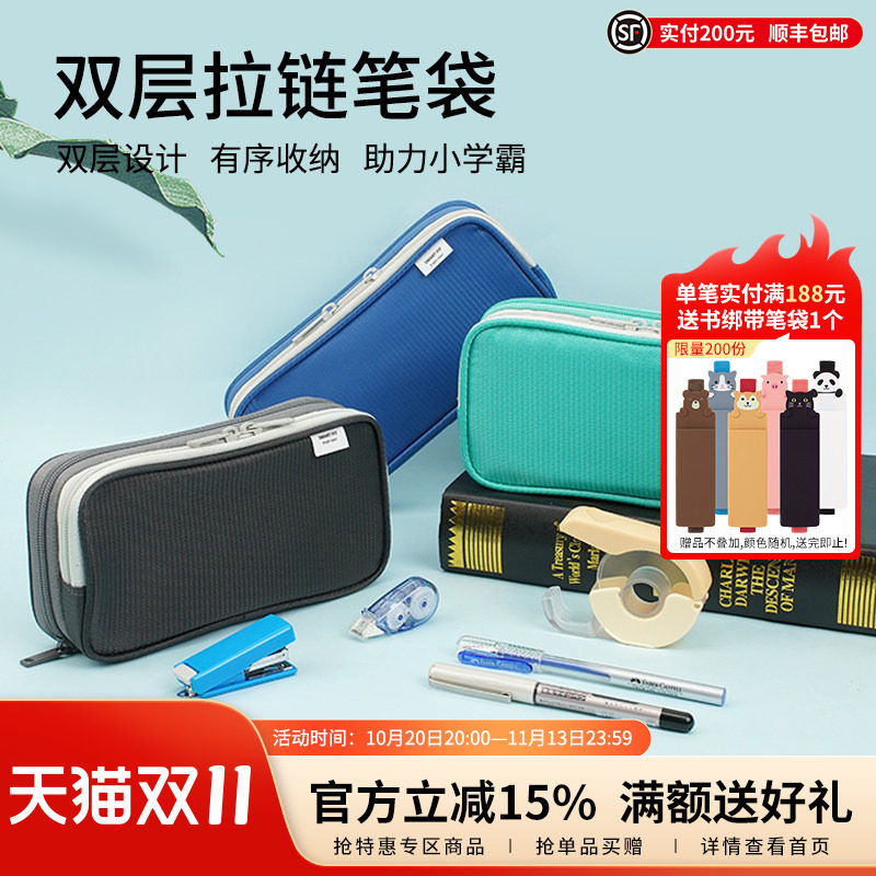 日本LIHIT LAB.喜利SMART FIT双层拉链笔袋纯色大容量初中小学生文具盒简约儿童铅笔盒商务轻奢高级感文具袋