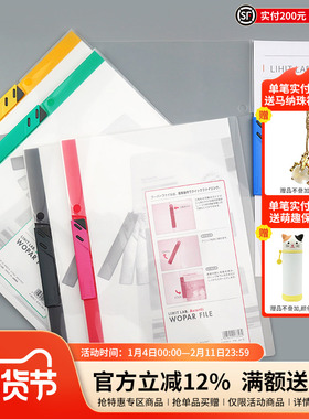 日本LIHIT LAB.喜利A4透明简易文件夹拉杆夹试卷夹学生文件夹简历夹报告夹竖式资料装订夹