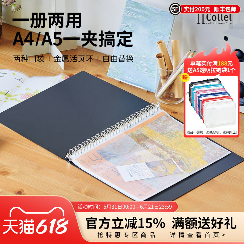 日本LIHIT LAB.喜利Collel30孔活页线圈A4+A5资料册学生试卷收纳袋商务办公纯色用透明插页资料夹文件夹