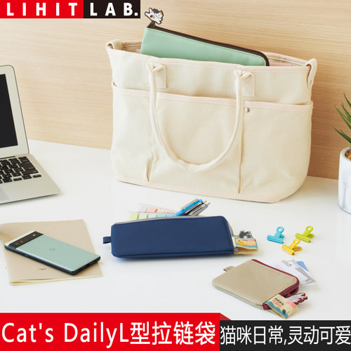 LIHITLAB.喜利可爱猫咪拉链袋