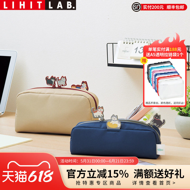 日本LIHIT LAB.喜利Cat's Daily笔袋文具盒可爱猫咪创意铅笔盒文具袋ins日系大容量纯色学生笔盒收纳盒高颜值