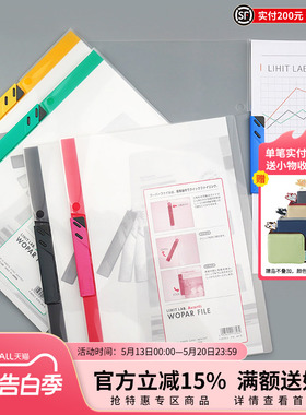 日本LIHIT LAB.喜利A4透明简易文件夹拉杆夹试卷夹学生文件夹简历夹报告夹竖式资料装订夹