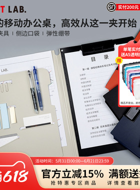 日本LIHIT LAB.喜利SMART FIT多功能A4商务办公板夹写字板垫板资料夹