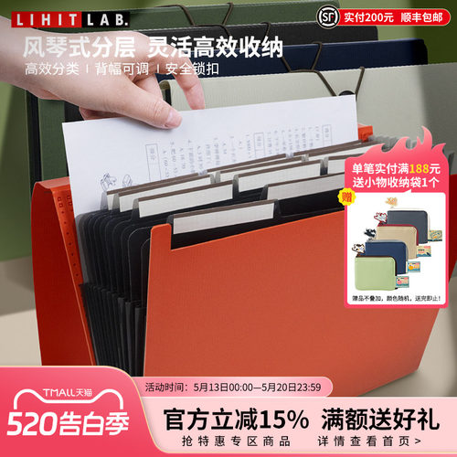 LIHITLAB.喜利办公便携风琴包
