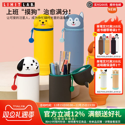 LIHITLAB可爱卡通硅胶伸缩笔袋