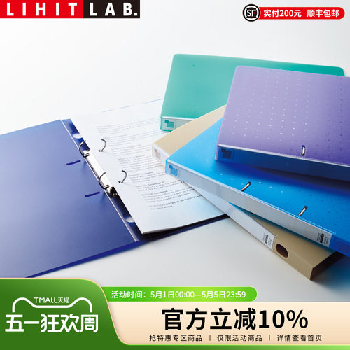 日本LIHIT LAB.喜利CUBE FIZZ扭扭环2孔文件夹A4办公文件夹资料夹档案夹打孔夹 - 封面
