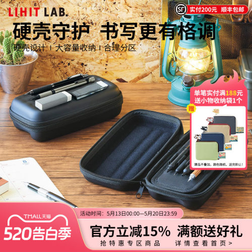 LIHITLAB.喜利黑色商务硬壳笔袋