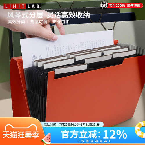 LIHITLAB.喜利办公便携风琴包