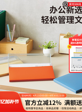 日本LIHIT LAB.喜利Mutual薄型顶开式文件盒办公用品收纳盒A4横式档案盒竖式资料盒