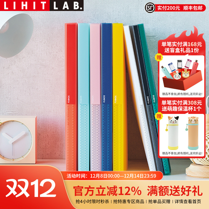 LIHITLAB.喜利插页资料册