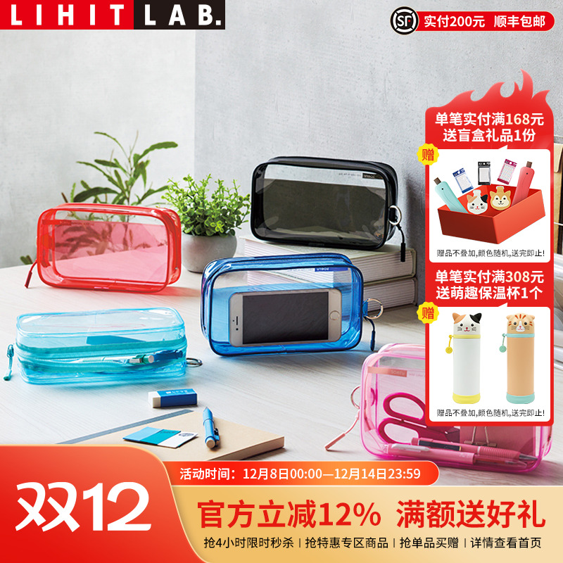 LIHITLAB.喜利PVC笔袋拉链袋